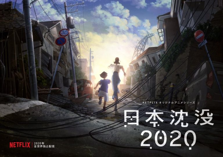 Lire la suite à propos de l’article Japan Sinks : 2020