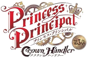 Princess Principal : Crown Handler - Chapitre 3 logo