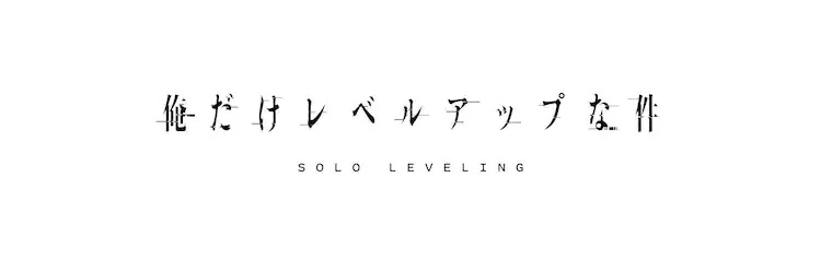 Solo leveling logo