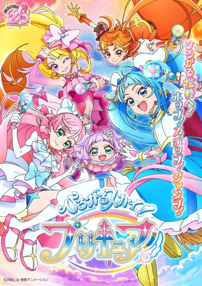 Lire la suite à propos de l’article Star Detective Precure!
