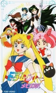 Lire la suite à propos de l’article Bishoujo Senshi Sailor Moon