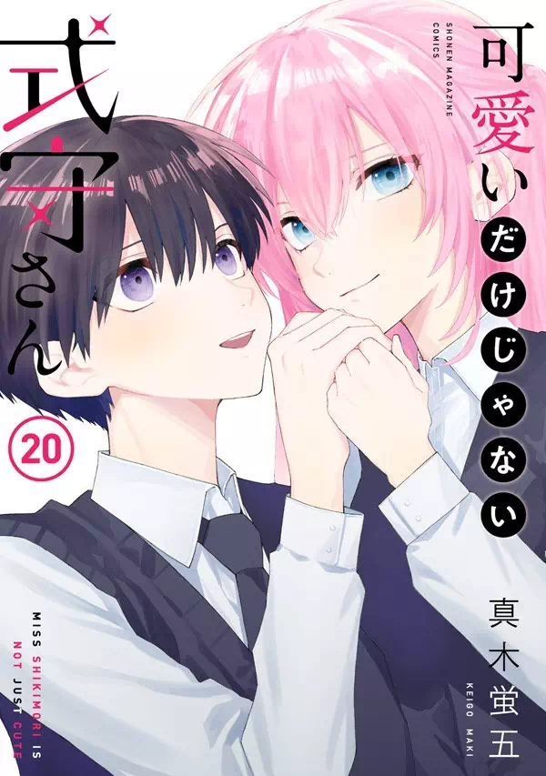 La fin du manga Shikimori's Not Just a Cutie