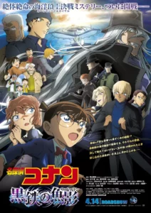 Lire la suite à propos de l’article Meitantei Conan Movie 26: Kurogane no Submarine