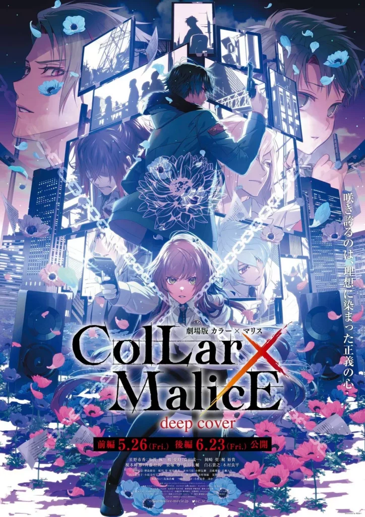 Collar×Malice -deep cover Movie