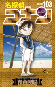 Lire la suite à propos de l’article Détective Conan volume 103 arrache le top des ventes de la semaine au Japon