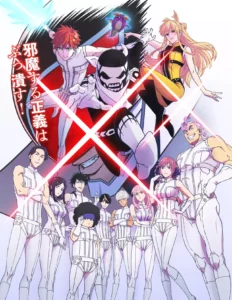 Lire la suite à propos de l’article Sentai Daishikkaku le 7 avril 2024 !