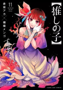 Lire la suite à propos de l’article Les ventes du manga Oshi no Ko