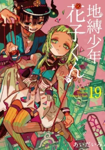 Lire la suite à propos de l’article Les ventes du manga Toilet-Bound Hanako-kun s’approchent des 10 millions d’exemplaires !