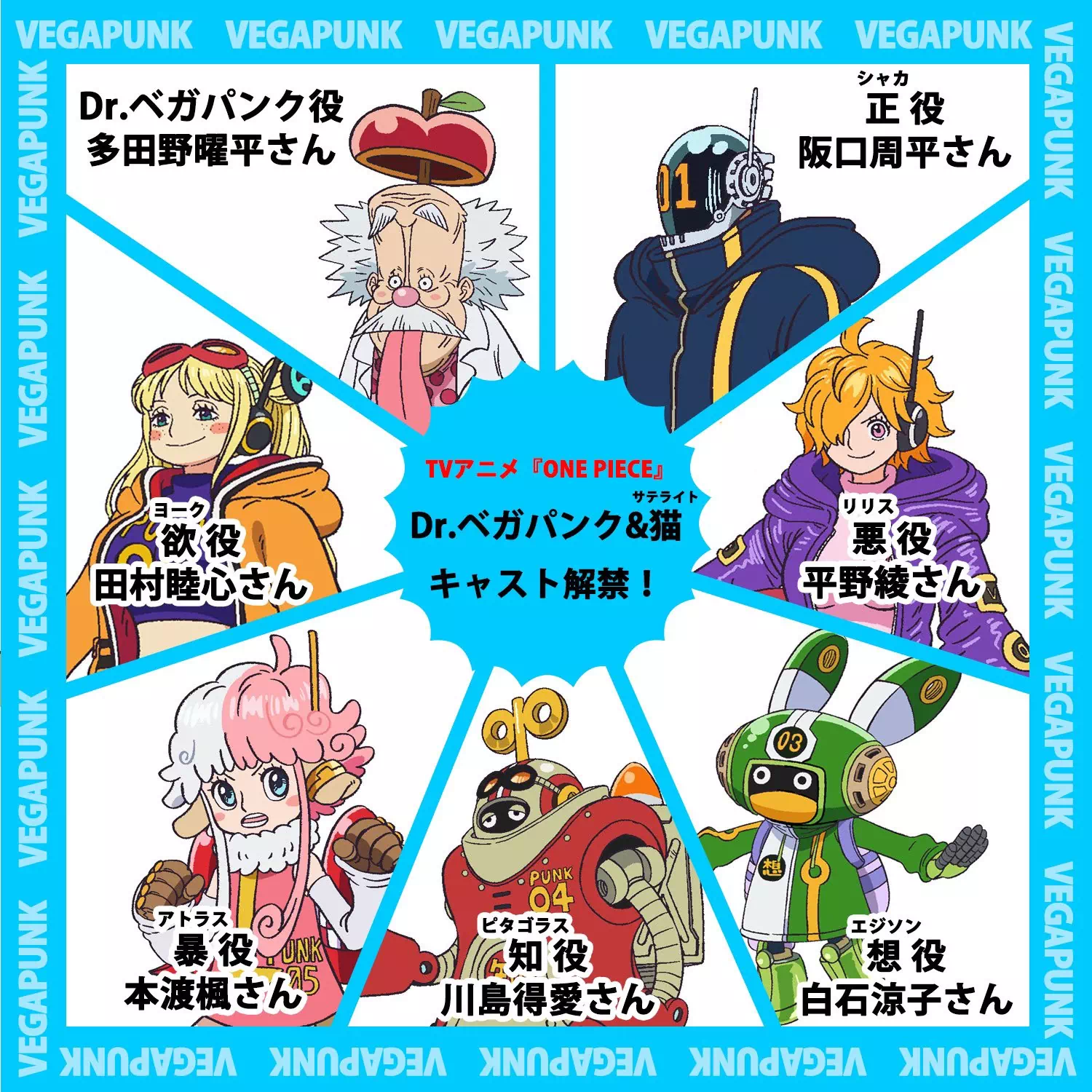 One Piece Egghead personnages