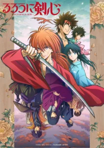 Lire la suite à propos de l’article Rurouni Kenshin saison 2