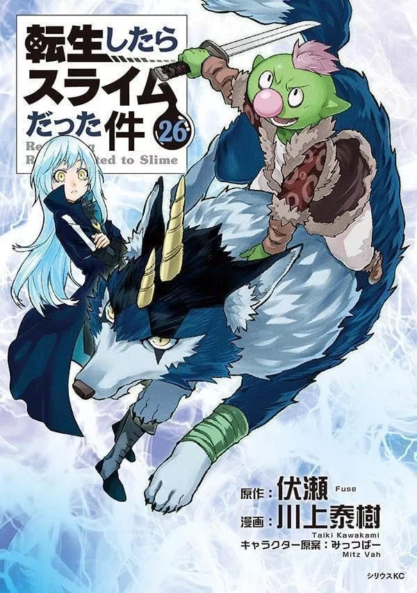 Tensei shitara slime datta ken saison 4 visuel manga