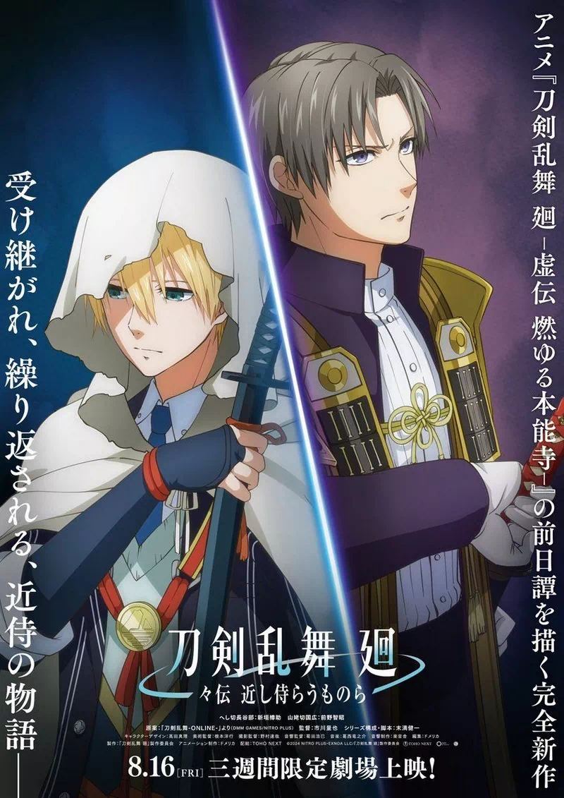 Touken Ranbu Kai ova