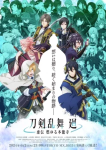 Lire la suite à propos de l’article Touken Ranbu Kai saison 2