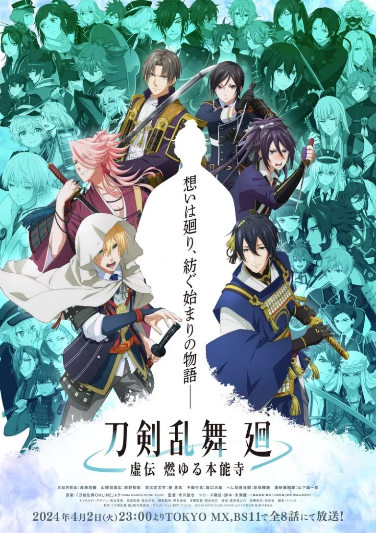 Touken Ranbu Kai saison 2