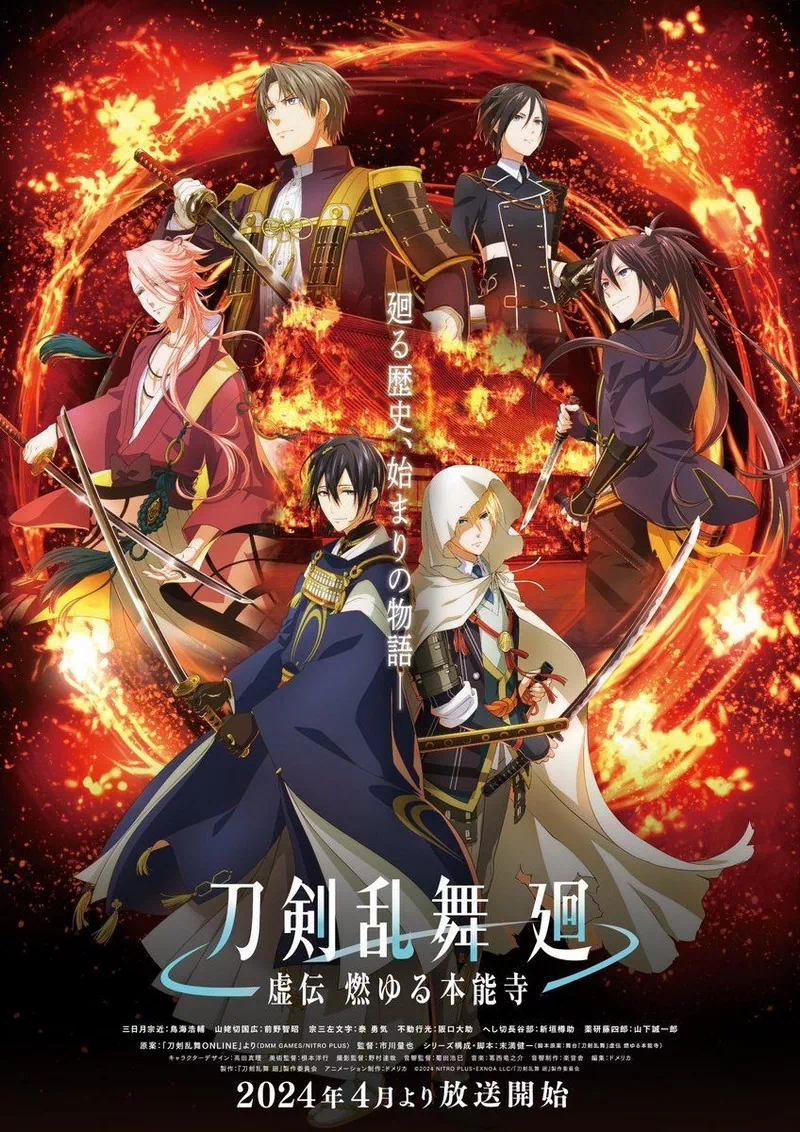 Touken Ranbu Kai