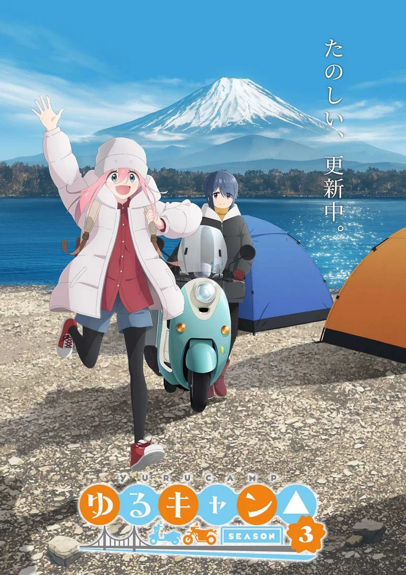 Yuru Camp saison 3