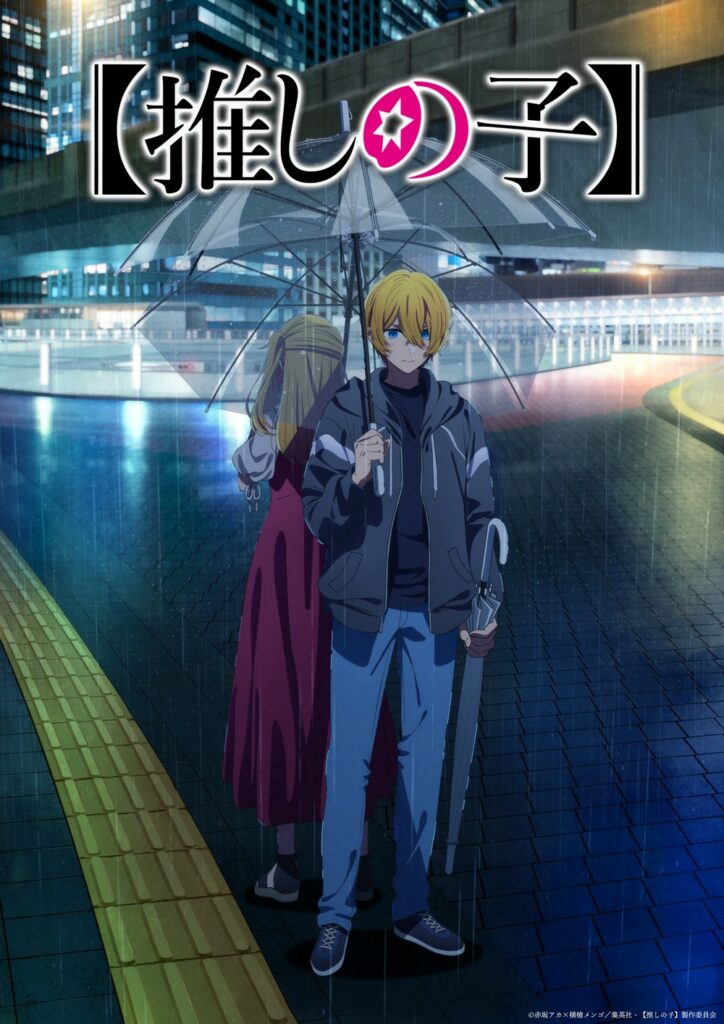Oshi no Ko saison 3