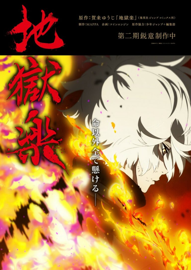 JigokuRaku saison 2