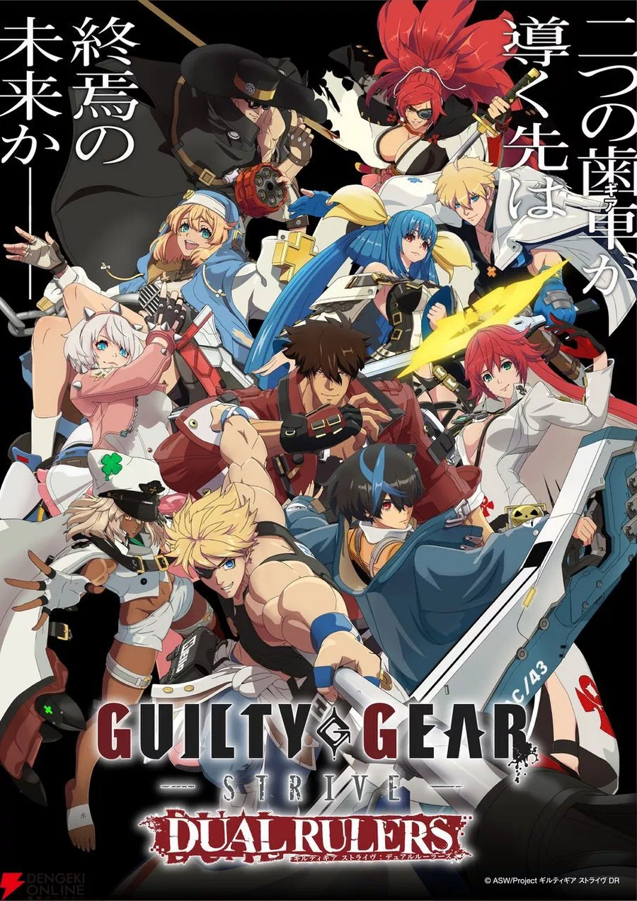 GUILTY GEAR STRIVE DUAL RULERS