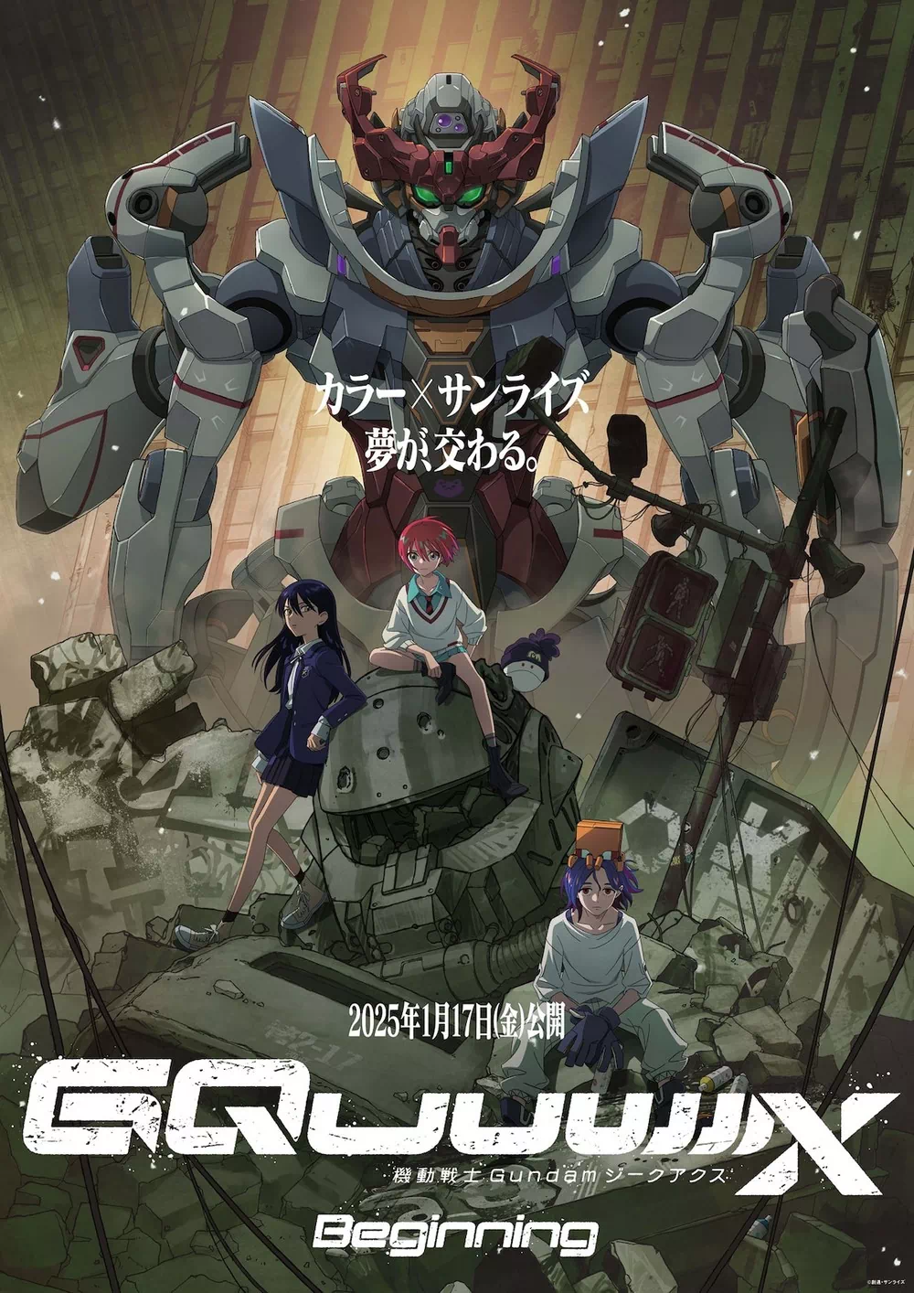 Mobile Suit Gundam GQuuuuuuX