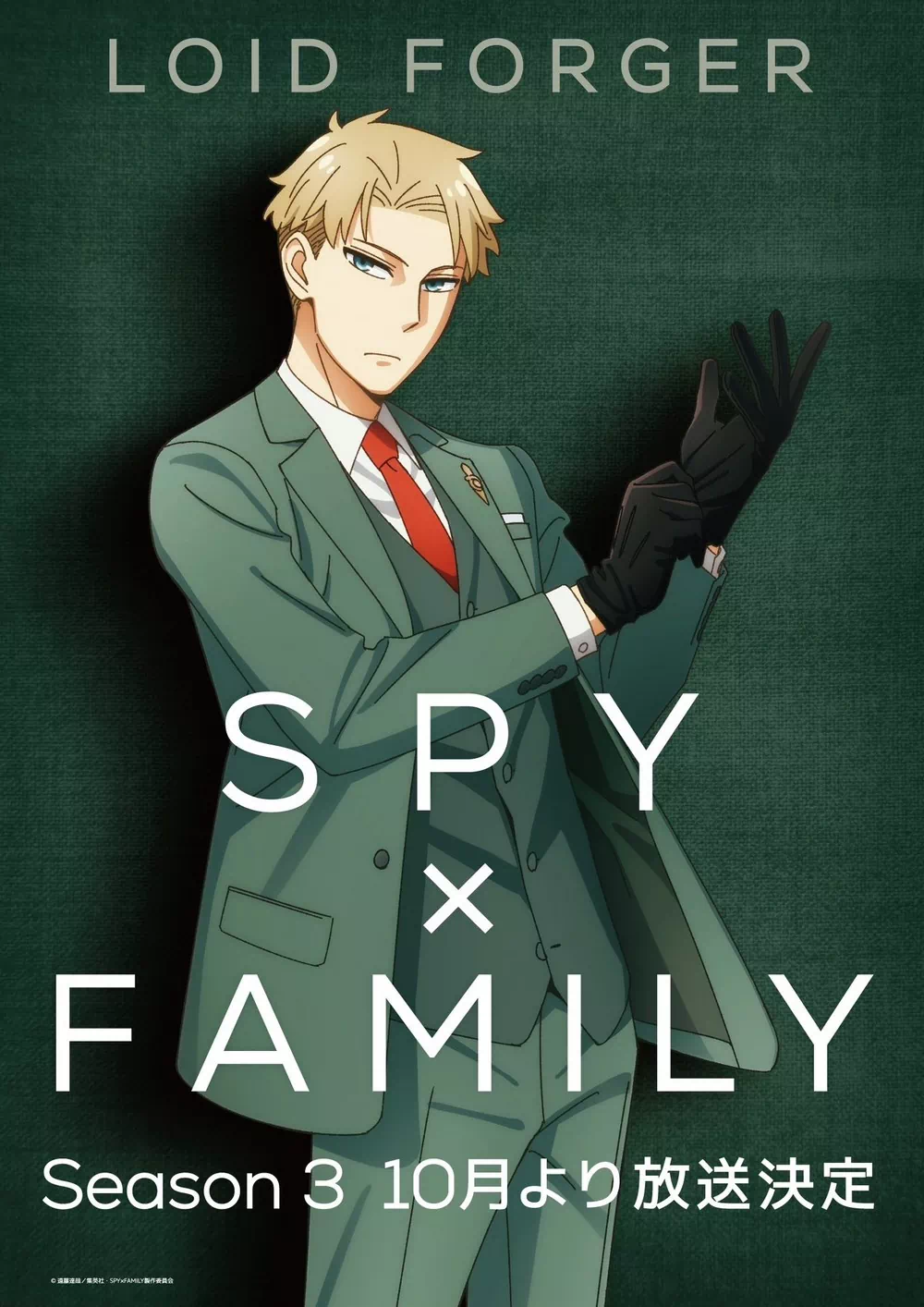 SPY x FAMILY Saison 3 - Loyd