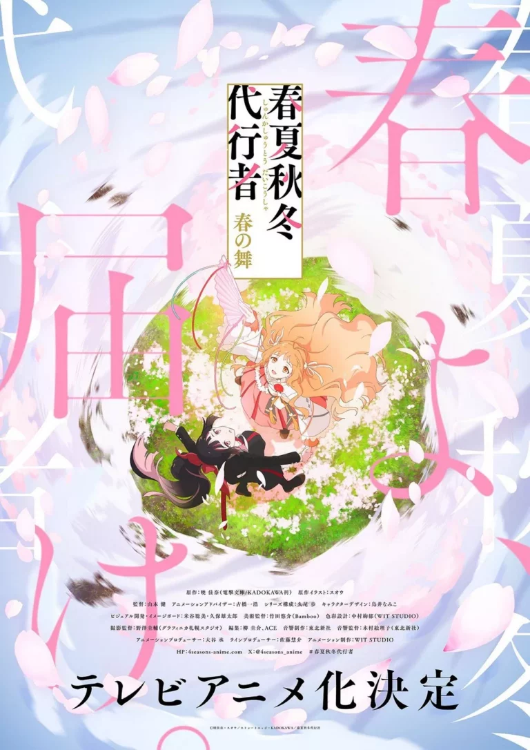 Agents of the Four Seasons Dance of Spring