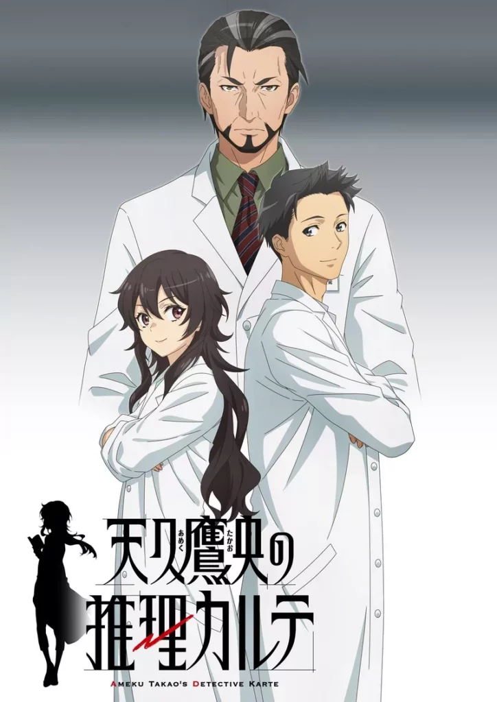 Ameku Takao no Suiri Karte saison 2