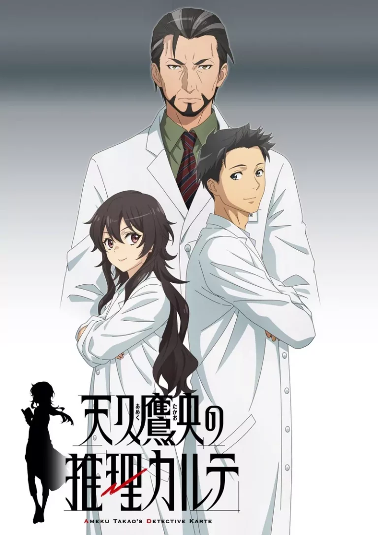 Ameku Takao no Suiri Karte saison 2