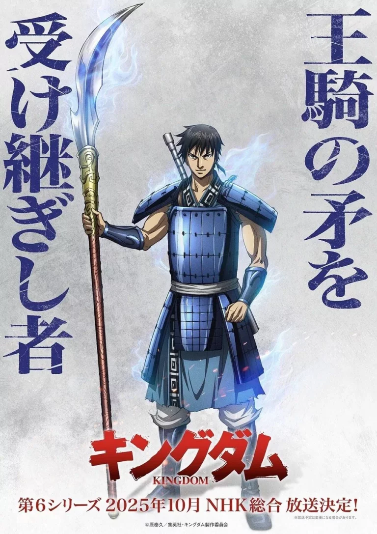 Kingdom saison 6