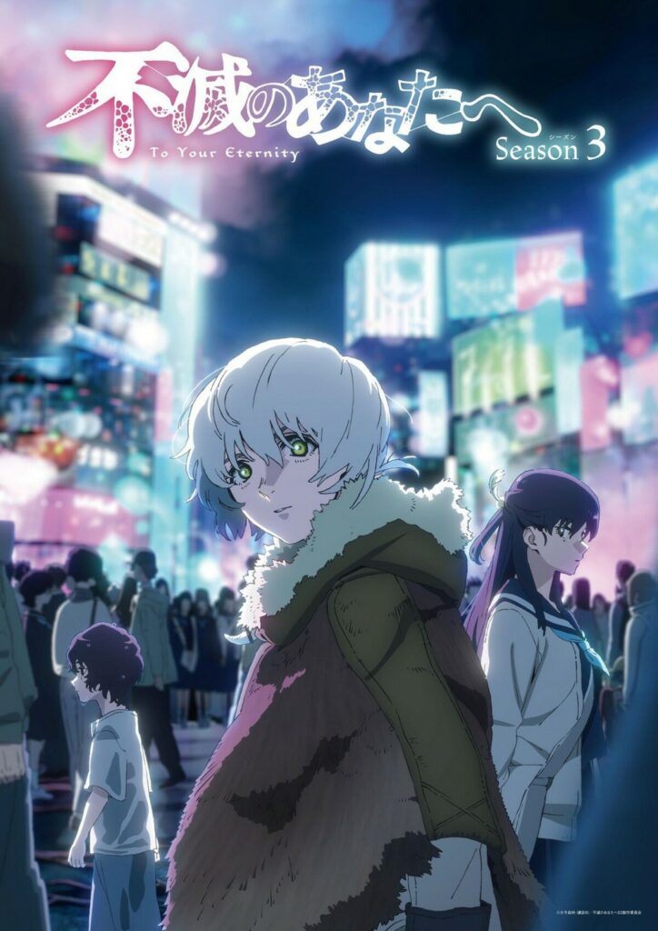 Fumetsu no anata e saison 3