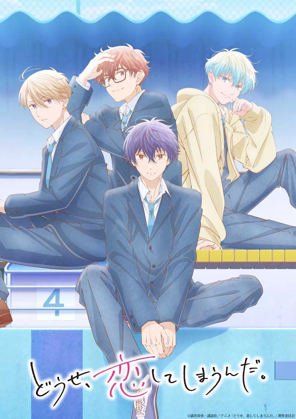 Anyway I'm Falling in Love With You saison 2