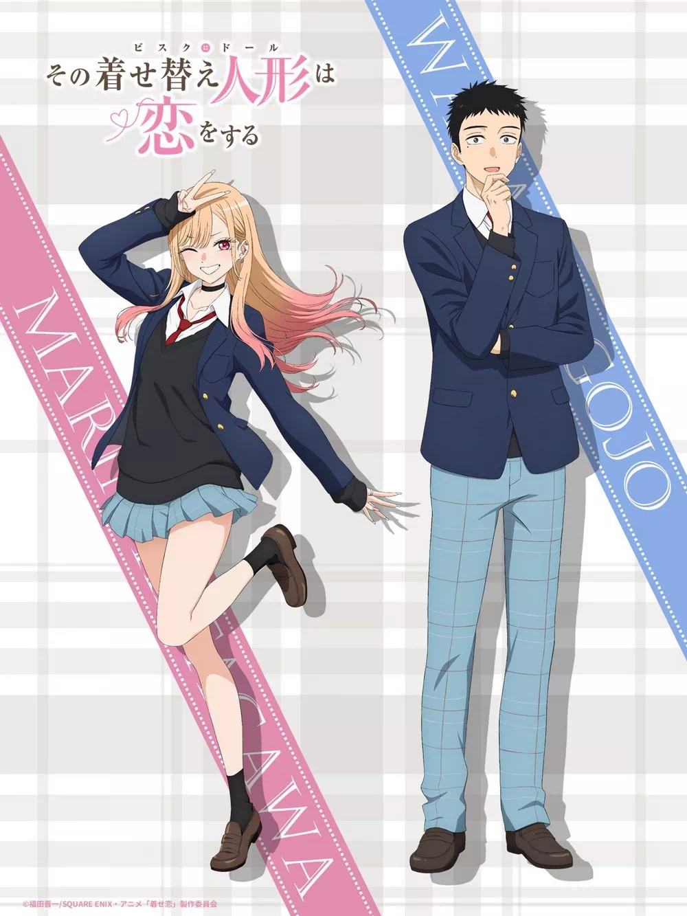 My Dress-up darling saison 2