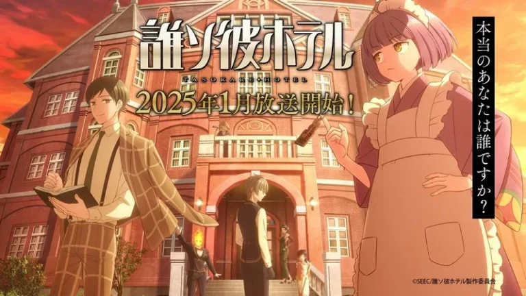 TASOKARE HOTEL saison 2