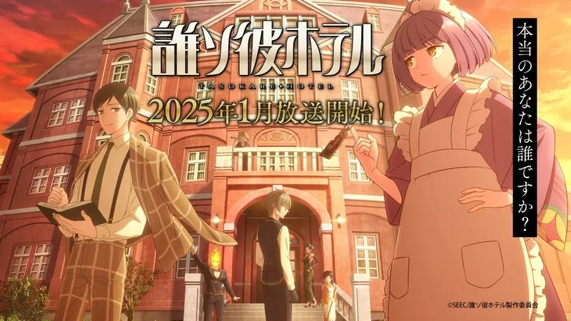 TASOKARE HOTEL saison 2