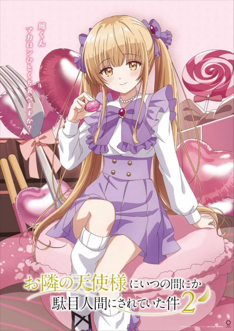 The Angel Next Door Spoils Me Rotten saison 2