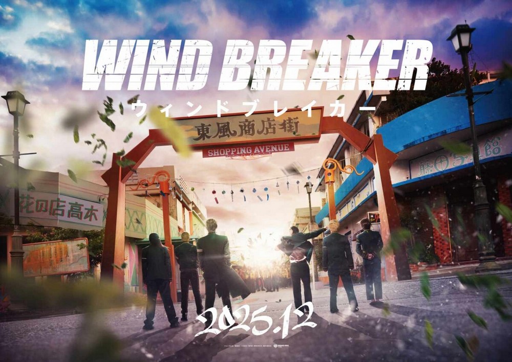 WIND BREAKER Live Action