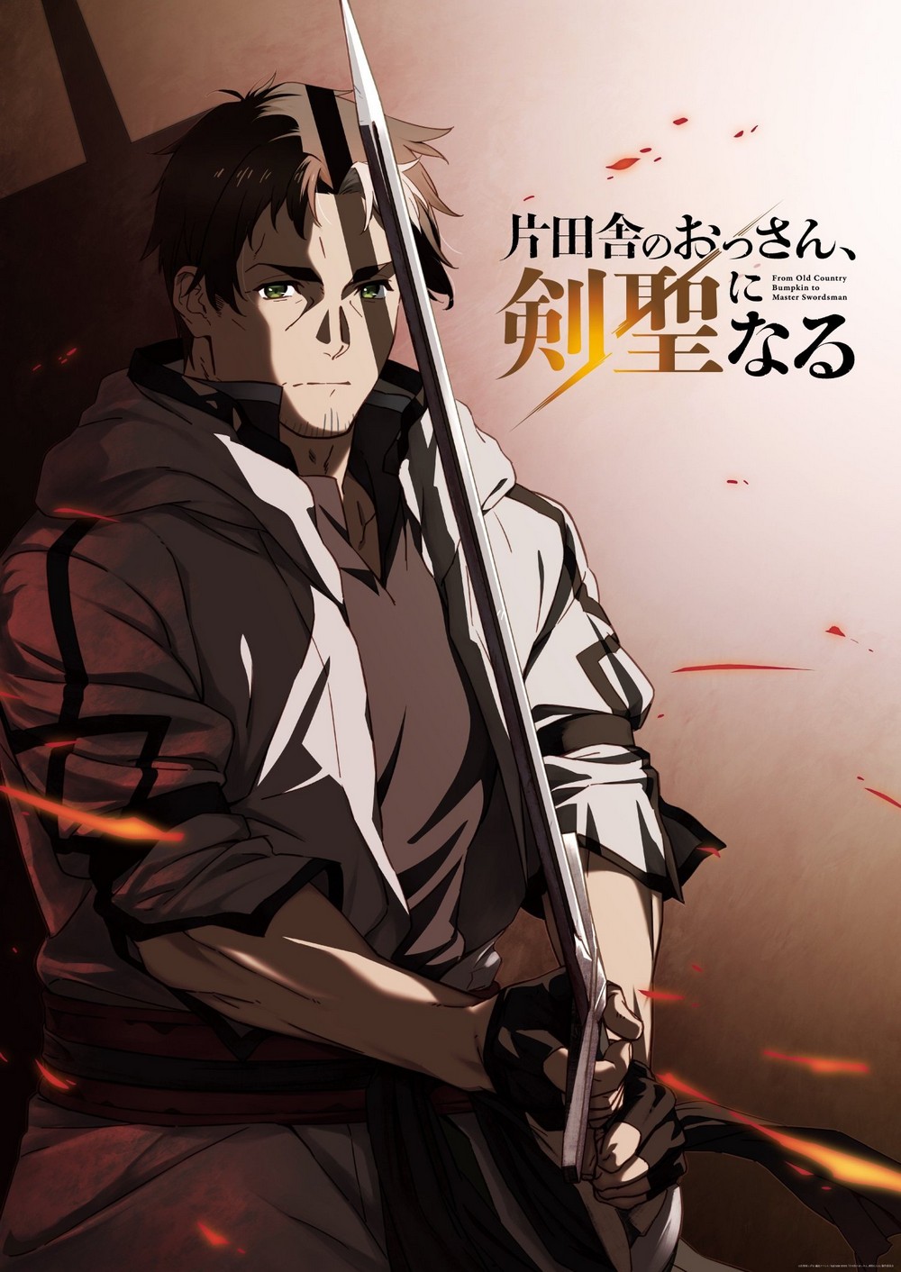 From Old Country Bumpkin to Master Swordsman saison 2