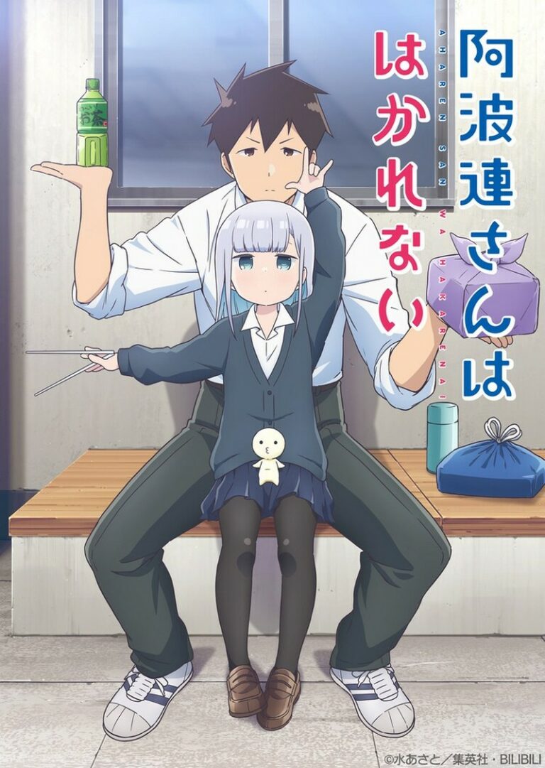 Aharen-san wa Hakarenai saison 3