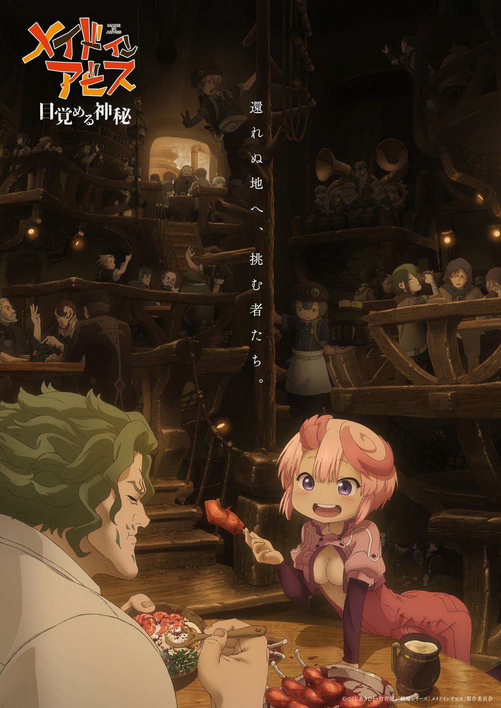 Made in Abyss saison 3