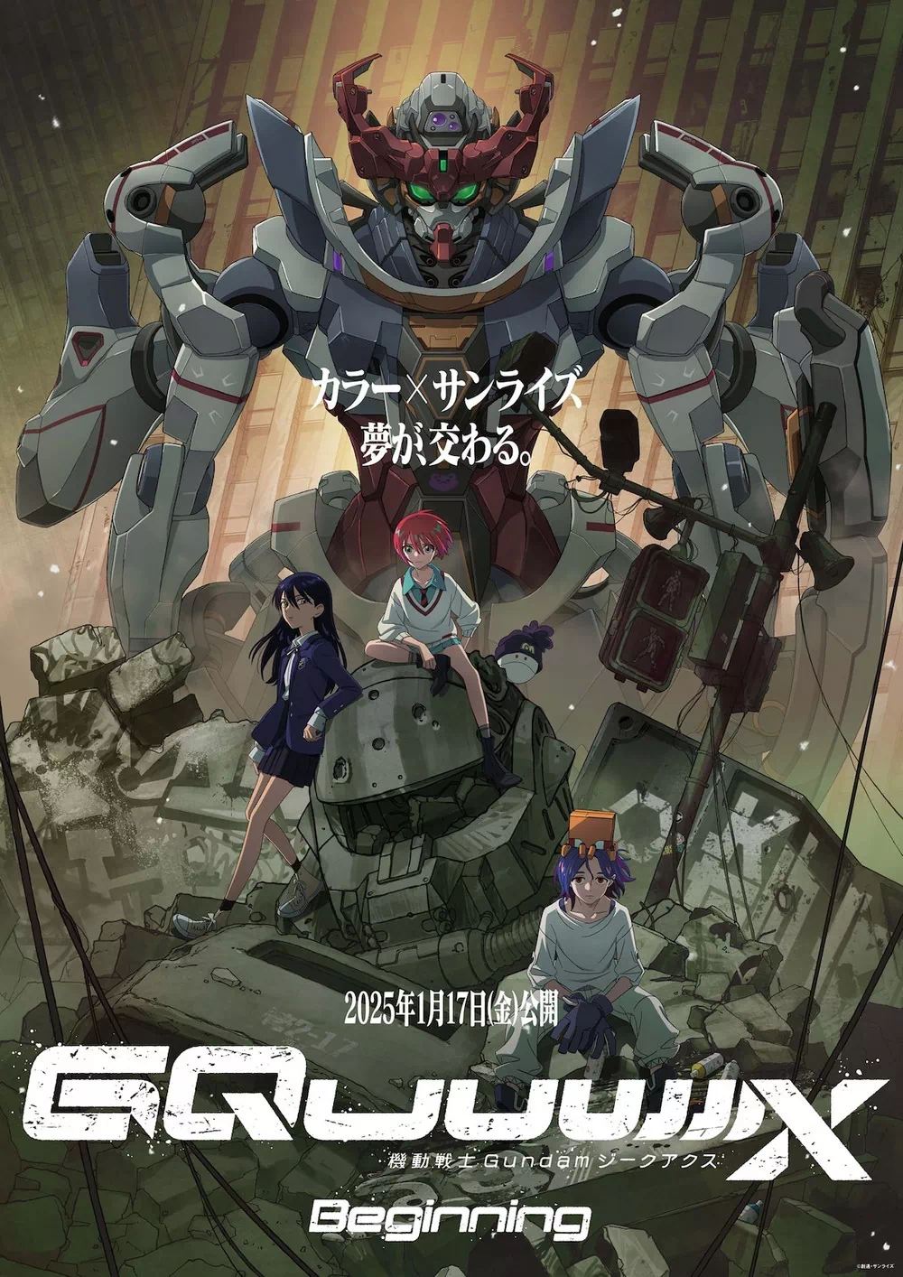 Mobile Suit Gundam GQuuuuuuX saison 2
