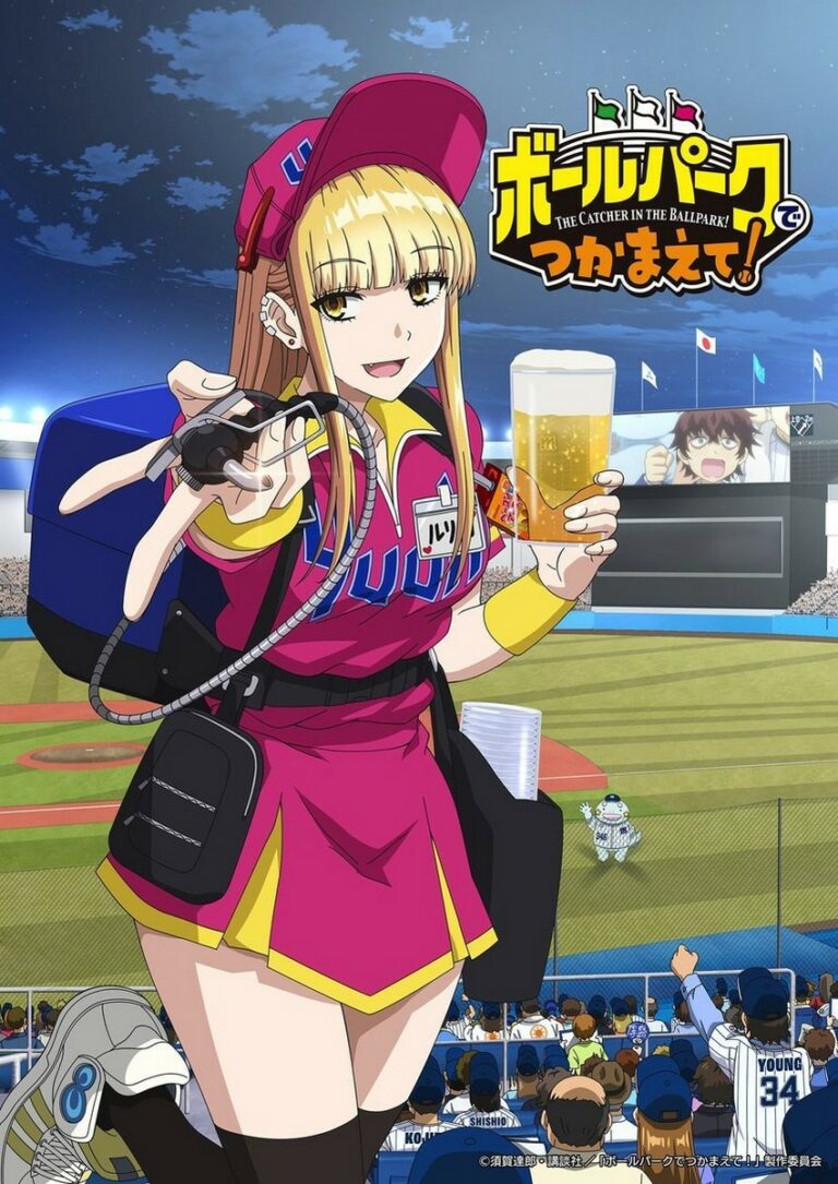 Ballpark de Tsukamaete saison 2