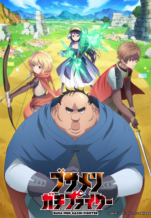 Lire la suite à propos de l’article Busamen Gachi Fighter saison 2