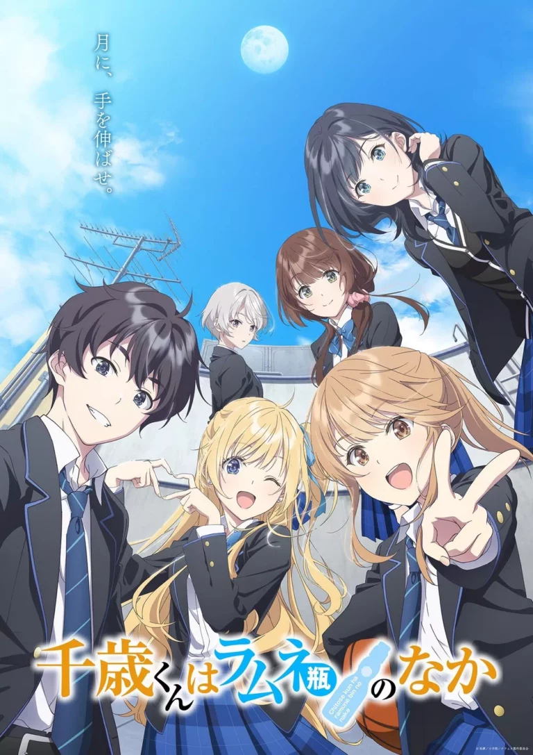 Chitose Is in the Ramune Bottle saison 2