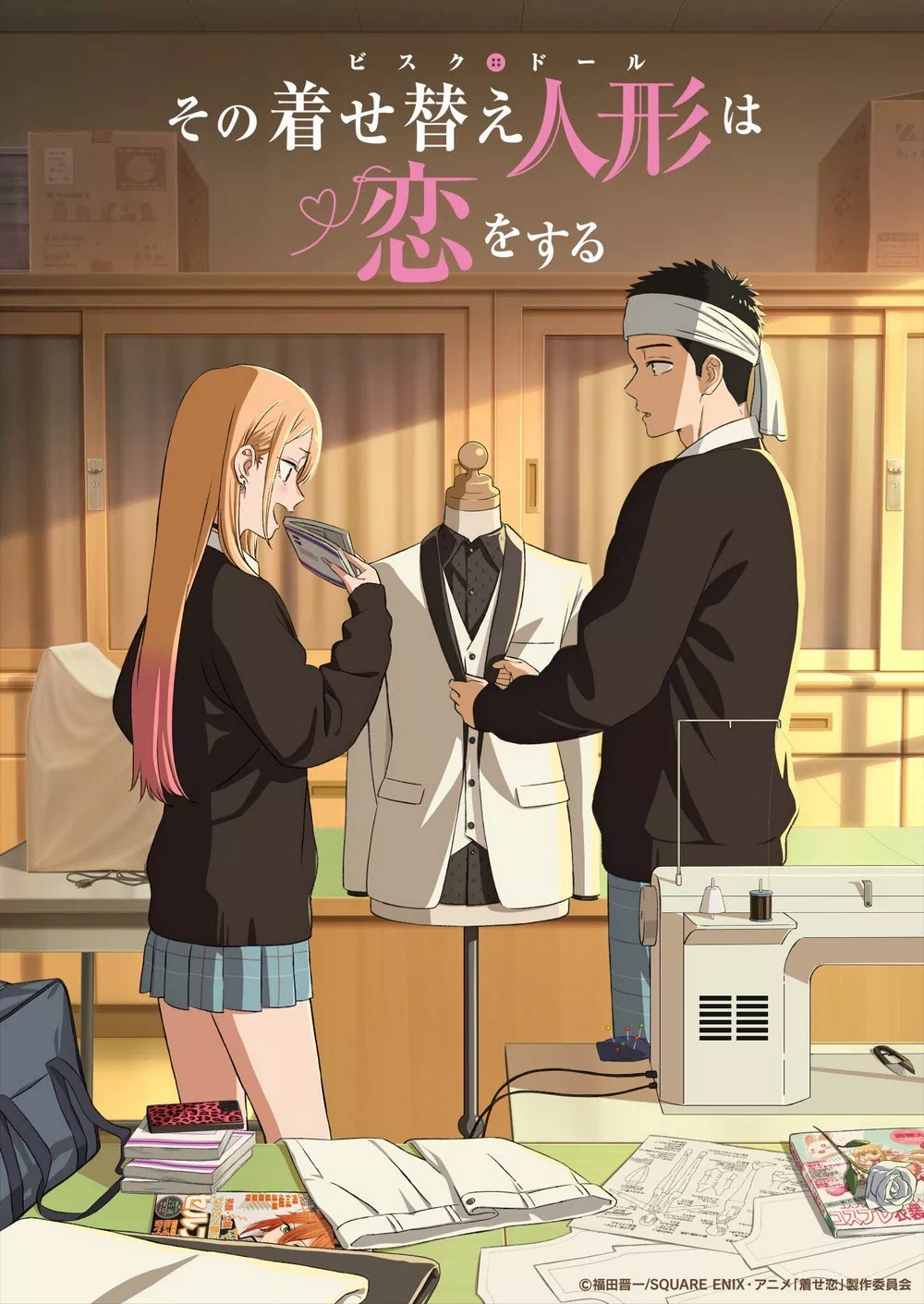 My Dress up Darling saison 3