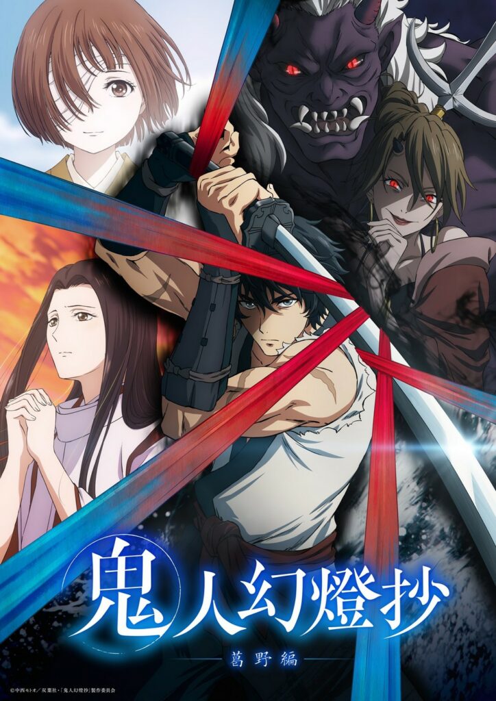 Sword of the Demon Hunter saison 2