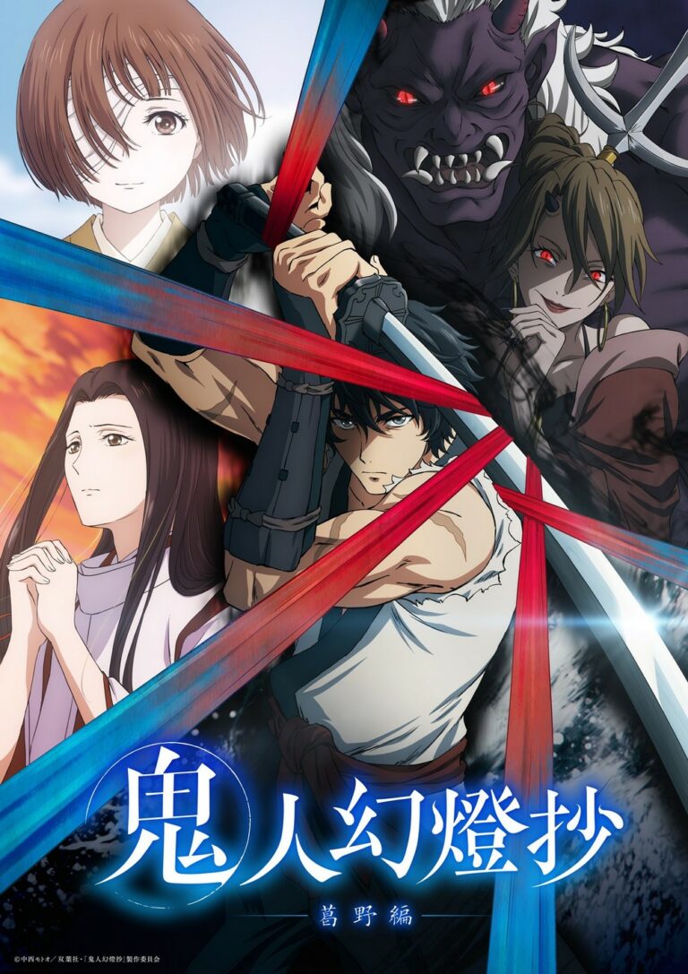 Sword of the demon hunter saison 2