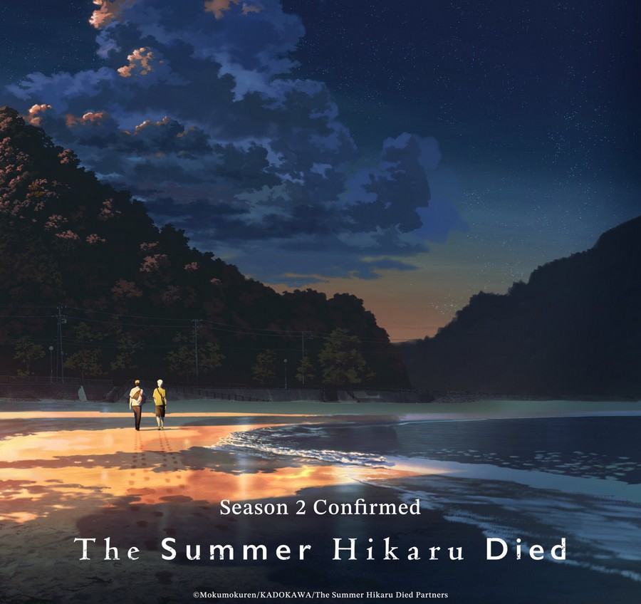 The Summer Hikaru Died saison 2