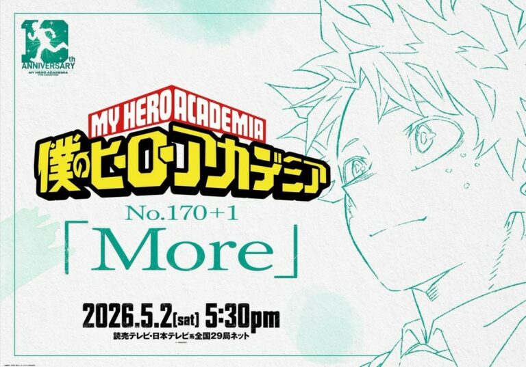 Lire la suite à propos de l’article My Hero Academia saison 9