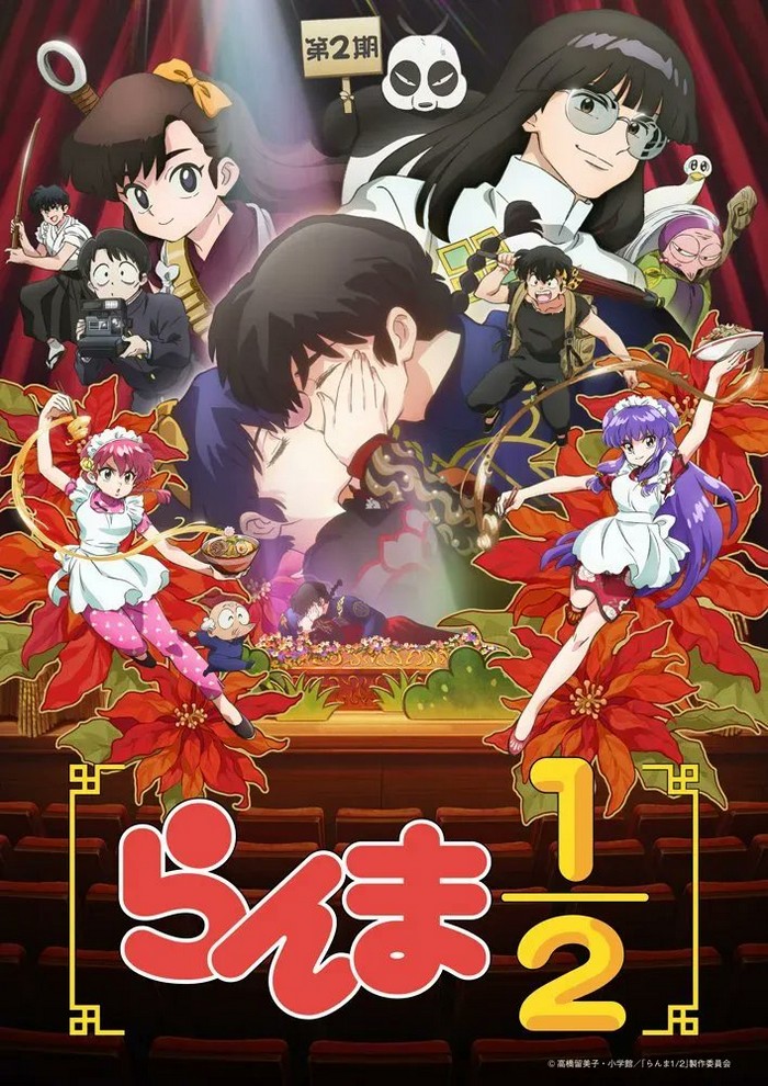 Ranma 1/2 saison 3