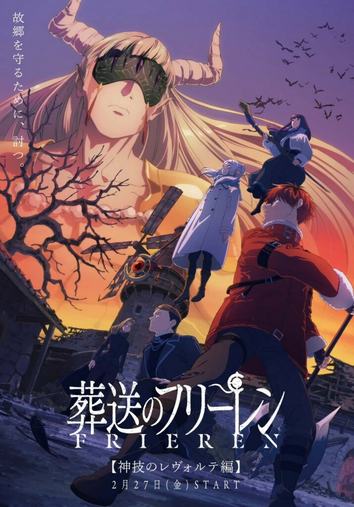 Frieren saison 2 nouveau visuel